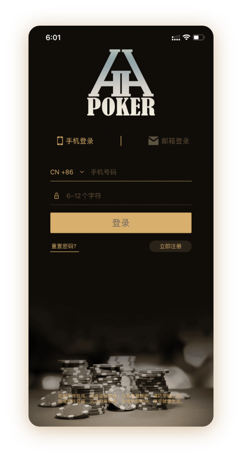 德扑圈app